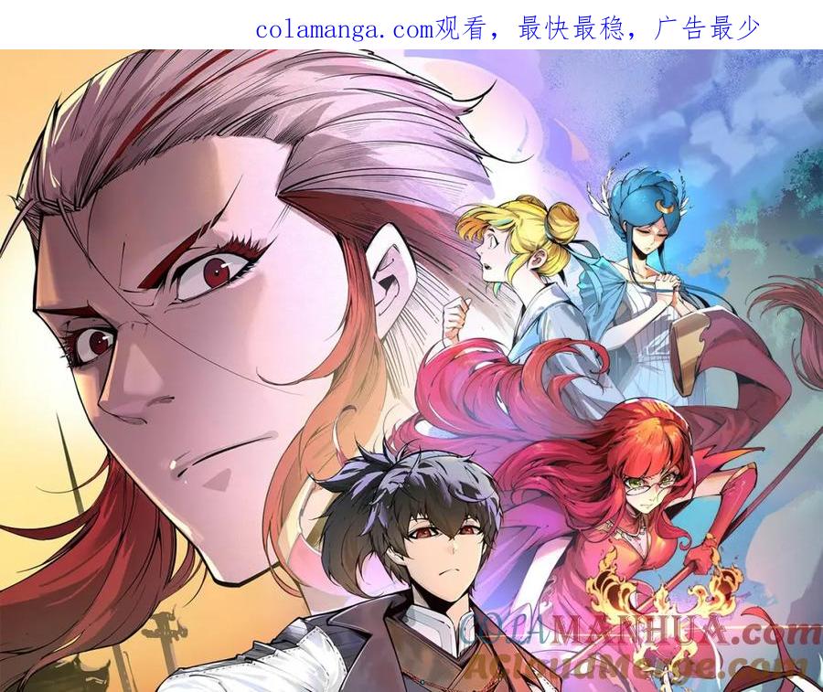 第263话剑灵-这一世我要当至尊-太一生水（原著）+A4漫业（第1张）
