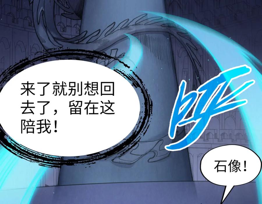 第263话剑灵-这一世我要当至尊-太一生水（原著）+A4漫业（第12张）