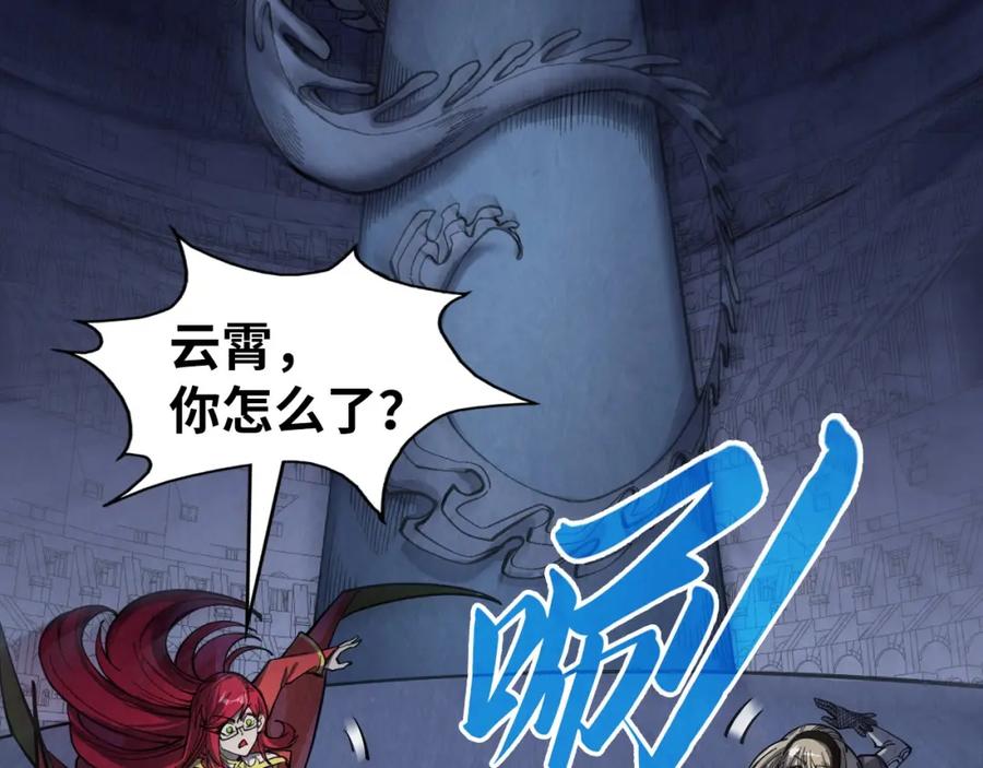 第263话剑灵-这一世我要当至尊-太一生水（原著）+A4漫业（第6张）
