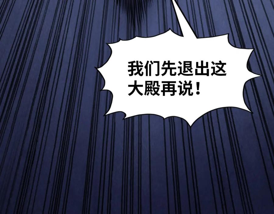 第263话剑灵-这一世我要当至尊-太一生水（原著）+A4漫业（第8张）
