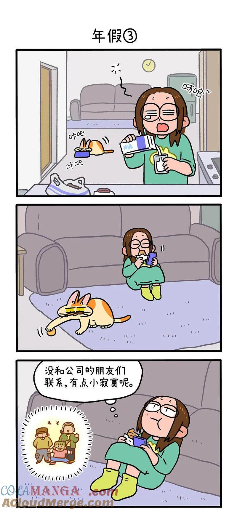 第136话1年假-阿满和麦茶-新漫画 日胖大海寺（第4张）
