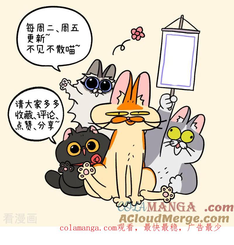 第136话2年假-阿满和麦茶-新漫画 日胖大海寺（第7张）