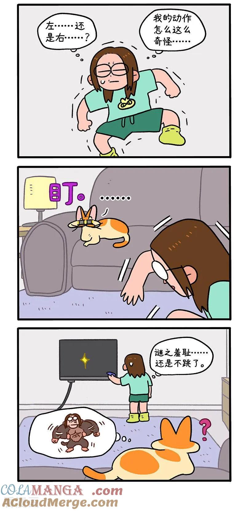 第136话2年假-阿满和麦茶-新漫画 日胖大海寺（第3张）