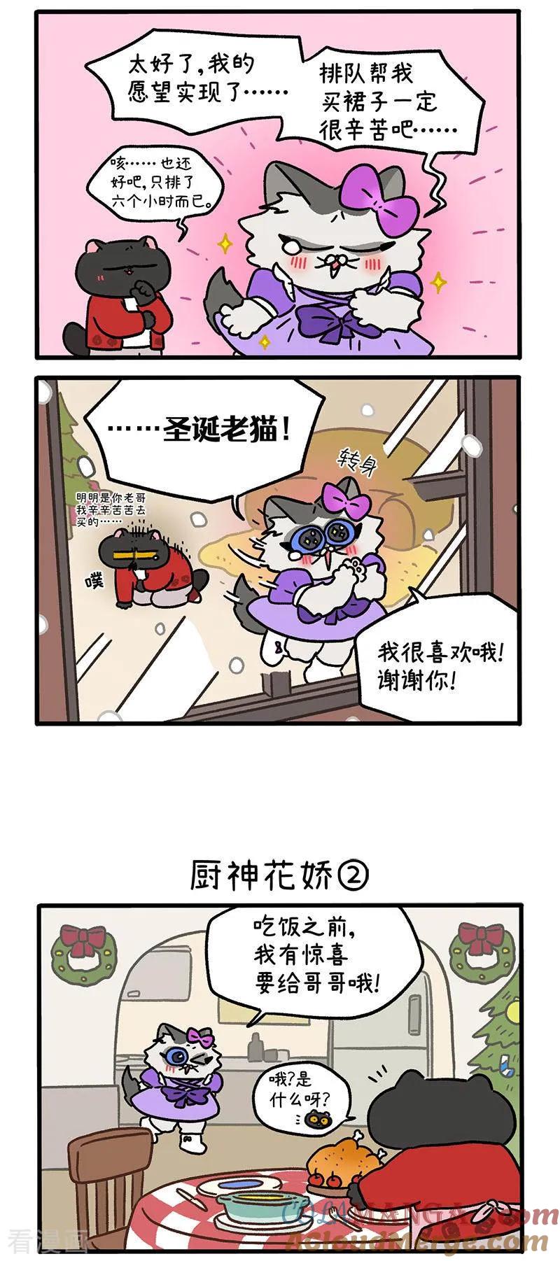 番外27上厨神花娇-阿满和麦茶-新漫画 日胖大海寺（第2张）