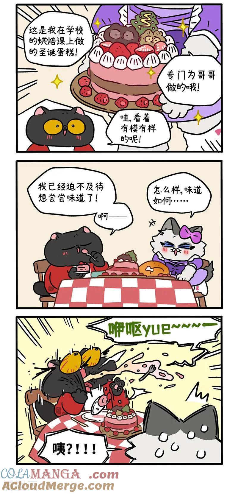 番外27上厨神花娇-阿满和麦茶-新漫画 日胖大海寺（第3张）
