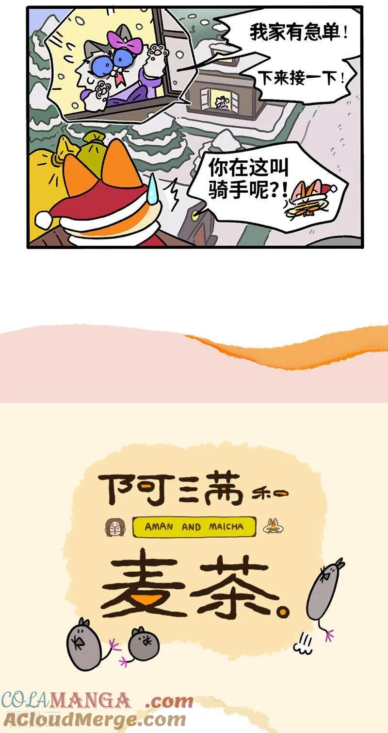 番外27上厨神花娇-阿满和麦茶-新漫画 日胖大海寺（第5张）