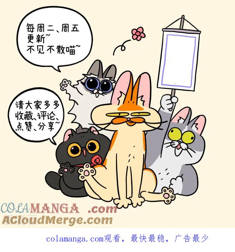 番外27下厨神花娇-阿满和麦茶-新漫画 日胖大海寺（第7张）