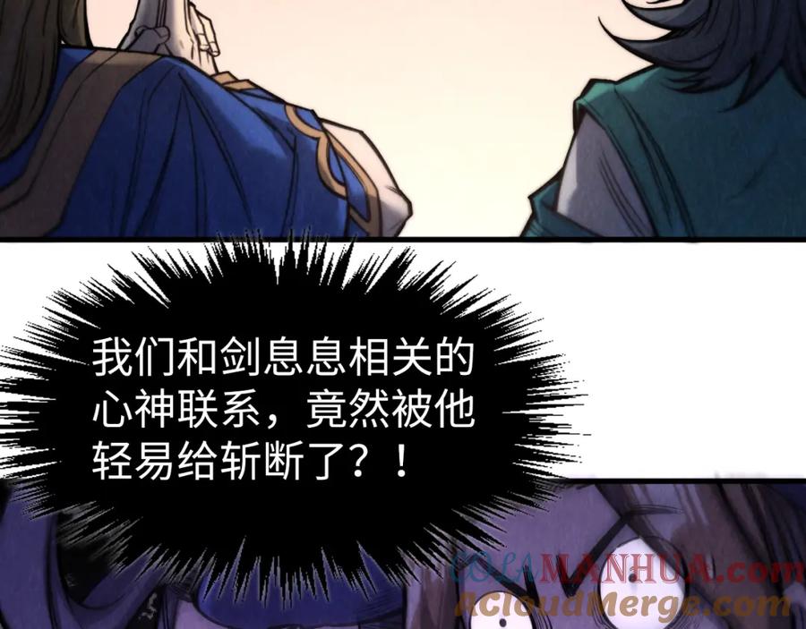 第266话水中倒影-这一世我要当至尊-太一生水（原著）+A4漫业（第13张）