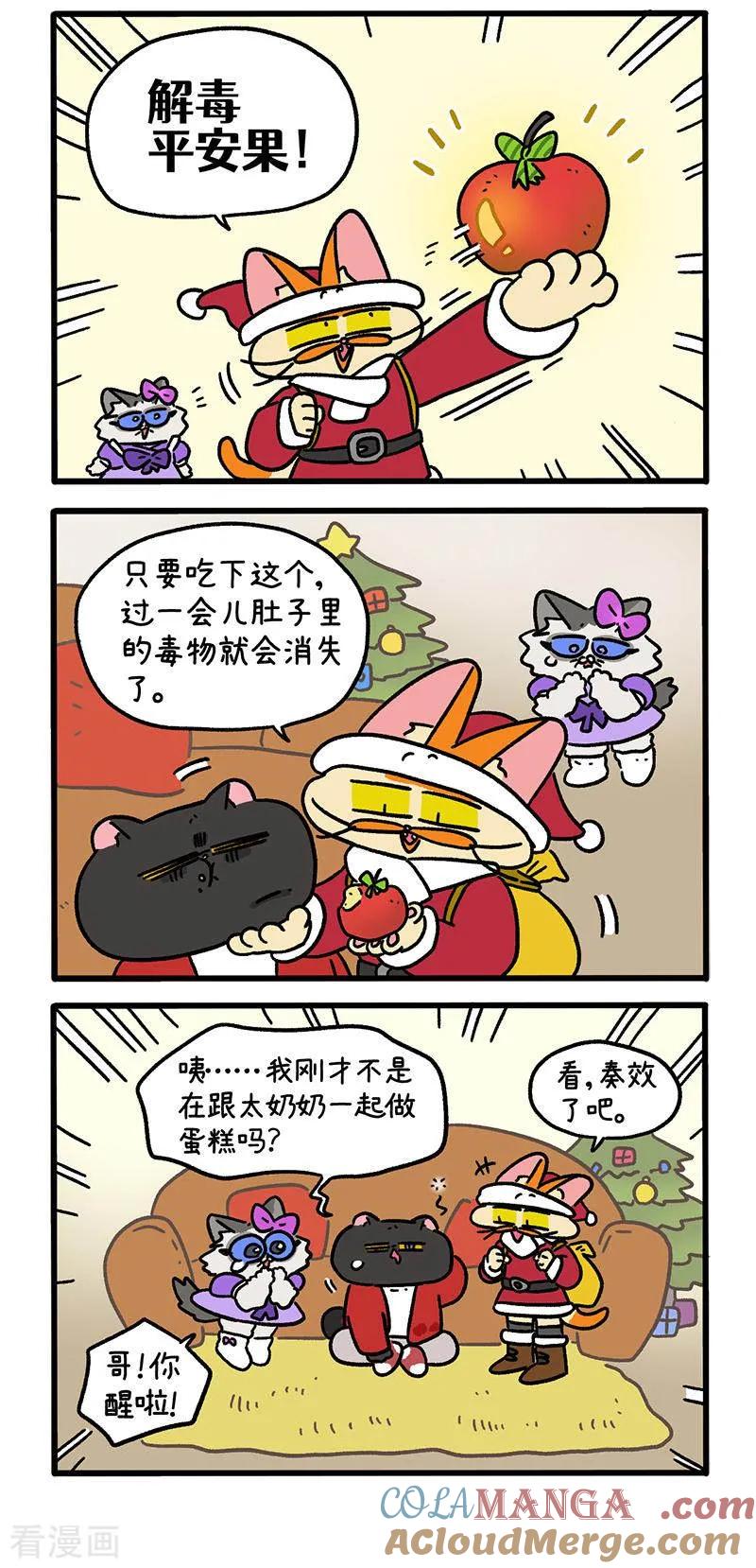 番外27下厨神花娇-阿满和麦茶-新漫画 日胖大海寺（第3张）