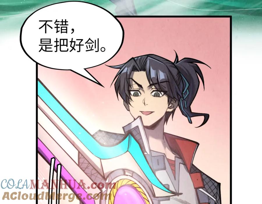 第266话水中倒影-这一世我要当至尊-太一生水（原著）+A4漫业（第9张）