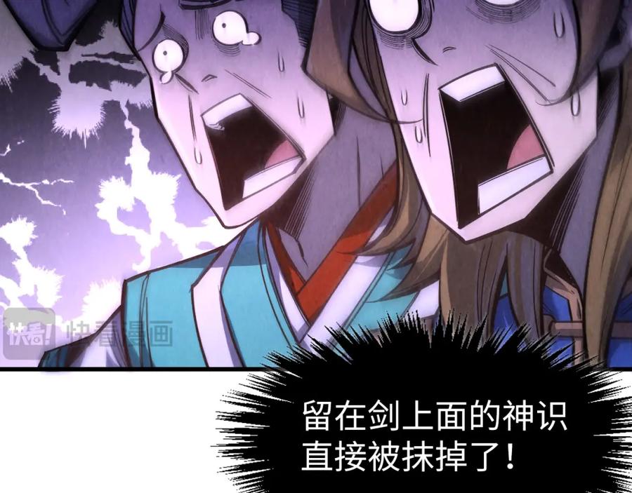 第266话水中倒影-这一世我要当至尊-太一生水（原著）+A4漫业（第14张）