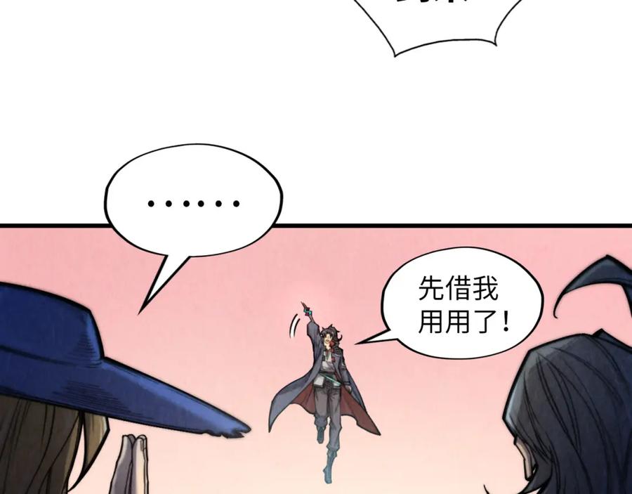 第266话水中倒影-这一世我要当至尊-太一生水（原著）+A4漫业（第12张）