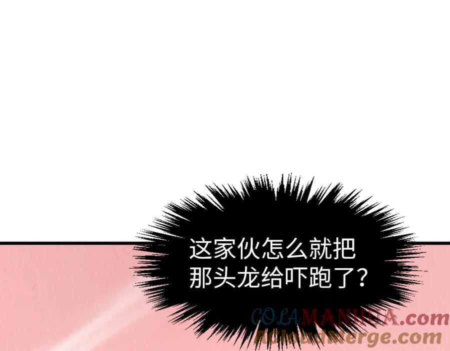 第266话水中倒影-这一世我要当至尊-太一生水（原著）+A4漫业（第5张）