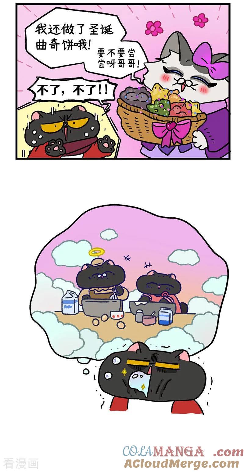 番外27下厨神花娇-阿满和麦茶-新漫画 日胖大海寺（第5张）