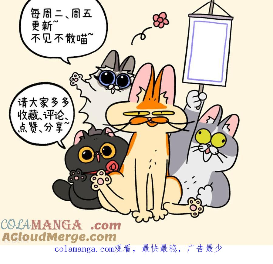 番外28上黄黑帮跨年-阿满和麦茶-新漫画 日胖大海寺（第8张）