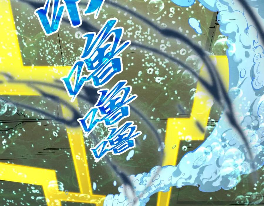 第267话凌霄宝殿-这一世我要当至尊-太一生水（原著）+A4漫业（第6张）