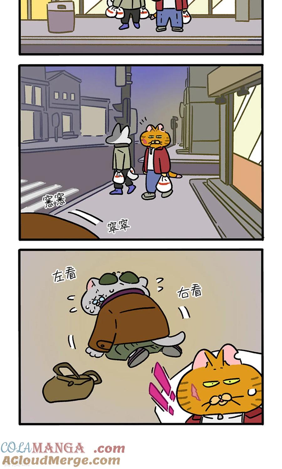 番外28上黄黑帮跨年-阿满和麦茶-新漫画 日胖大海寺（第4张）