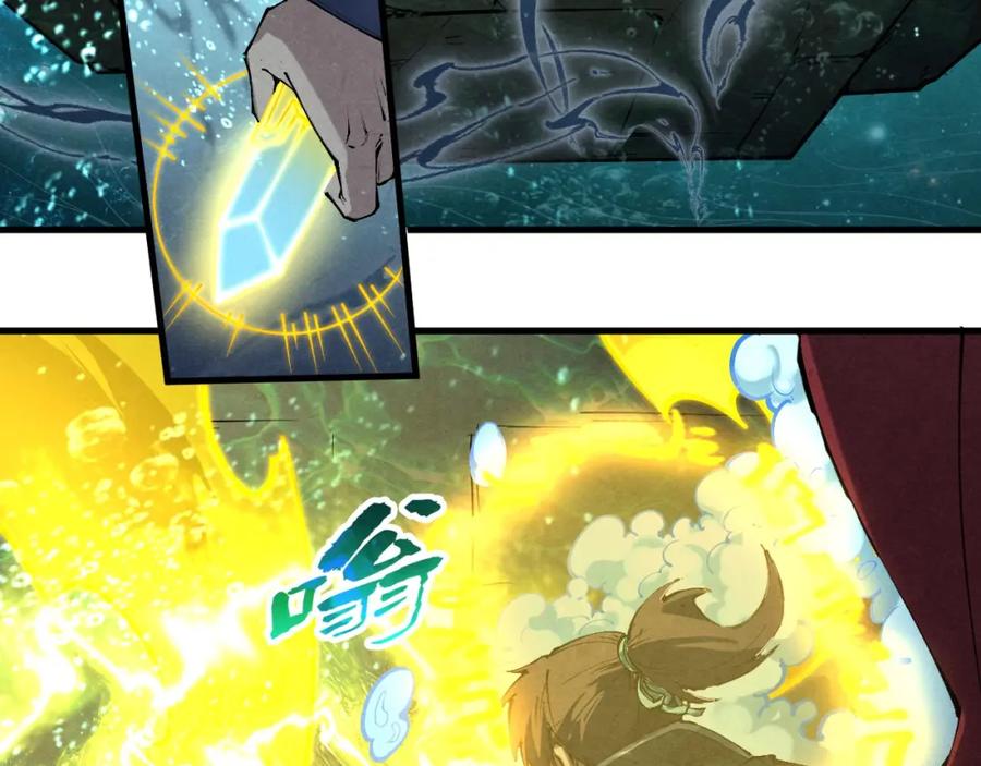 第267话凌霄宝殿-这一世我要当至尊-太一生水（原著）+A4漫业（第8张）