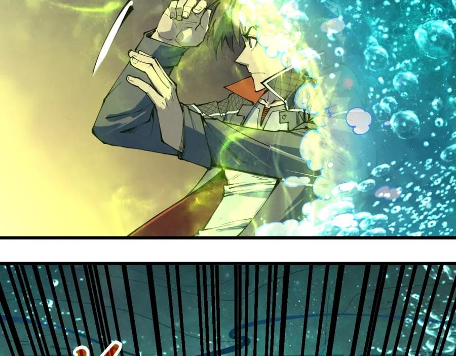 第267话凌霄宝殿-这一世我要当至尊-太一生水（原著）+A4漫业（第12张）