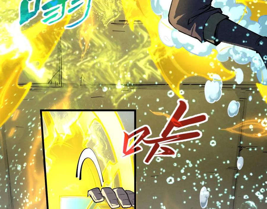 第267话凌霄宝殿-这一世我要当至尊-太一生水（原著）+A4漫业（第10张）