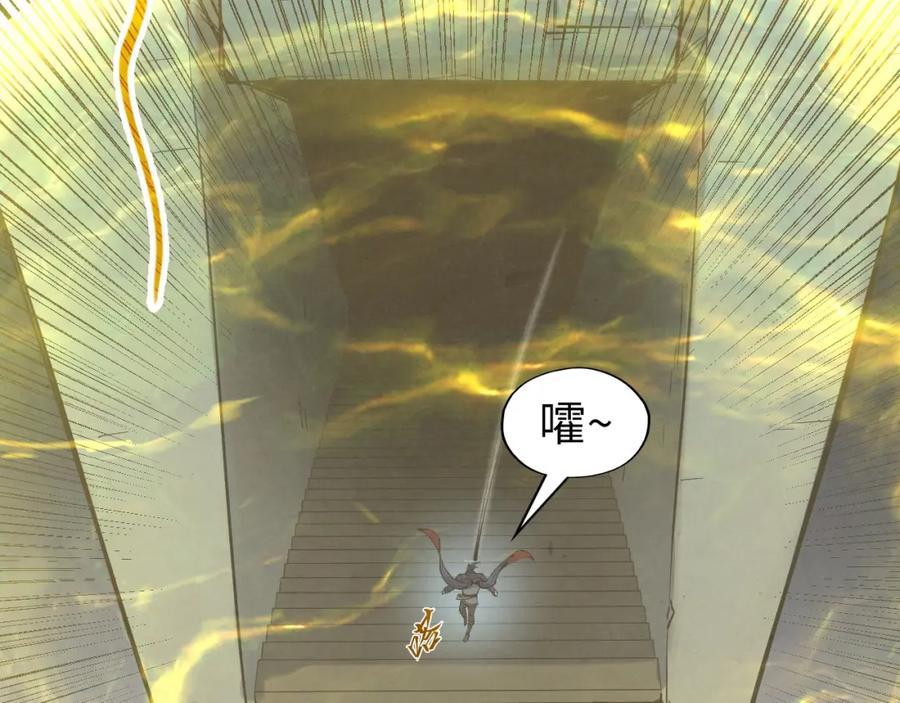 第267话凌霄宝殿-这一世我要当至尊-太一生水（原著）+A4漫业（第14张）