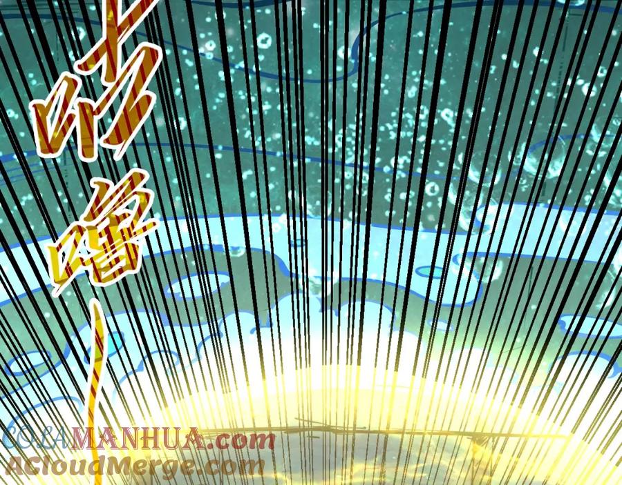 第267话凌霄宝殿-这一世我要当至尊-太一生水（原著）+A4漫业（第13张）
