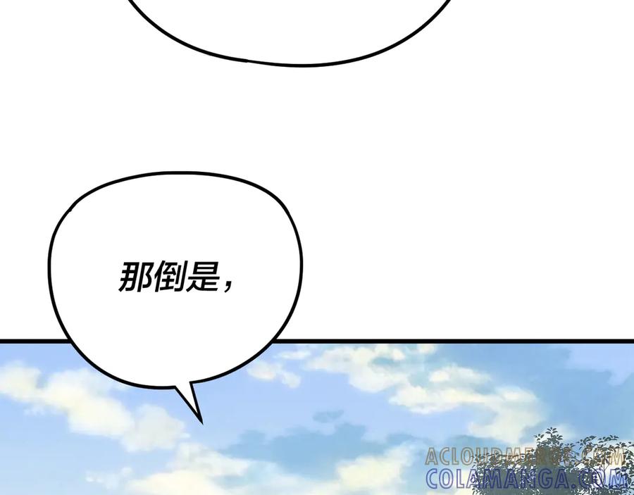 第263话神石大会-我！天命大反派-天命反派（原著）+绘术动漫（第21张）