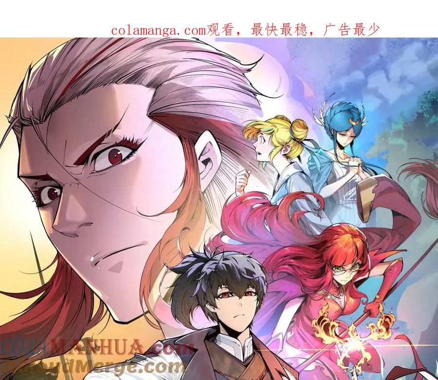 第267话凌霄宝殿-这一世我要当至尊-太一生水（原著）+A4漫业（第1张）