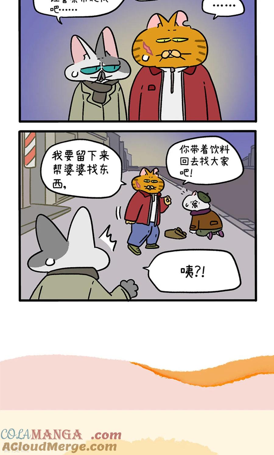 番外28上黄黑帮跨年-阿满和麦茶-新漫画 日胖大海寺（第6张）