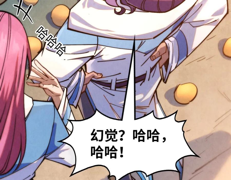 第268话心灵攻击-这一世我要当至尊-太一生水（原著）+A4漫业（第7张）