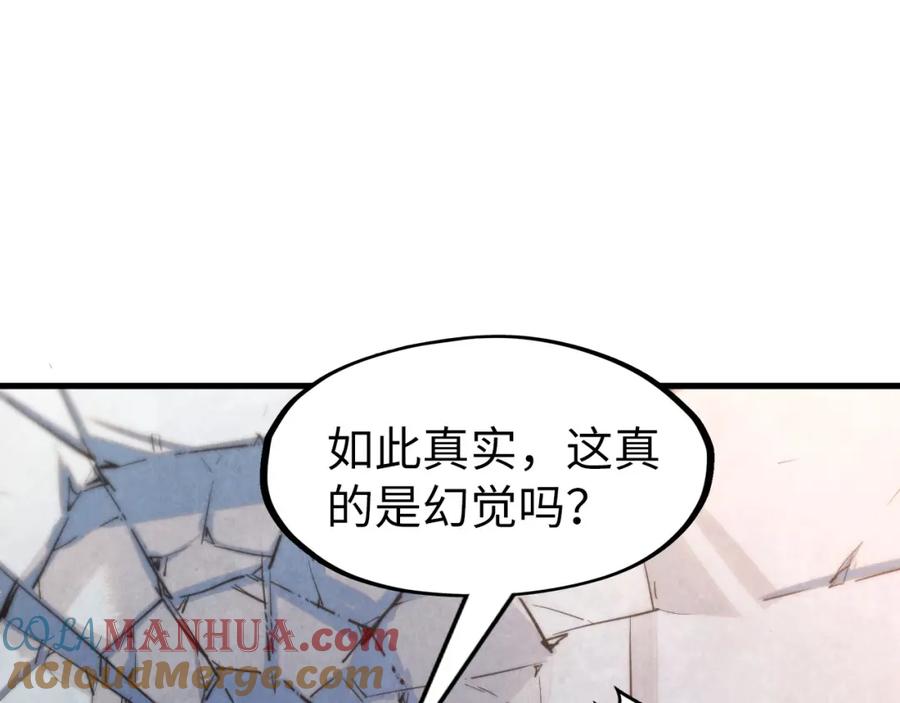 第268话心灵攻击-这一世我要当至尊-太一生水（原著）+A4漫业（第5张）