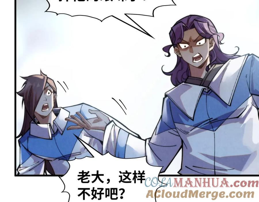 第268话心灵攻击-这一世我要当至尊-太一生水（原著）+A4漫业（第12张）