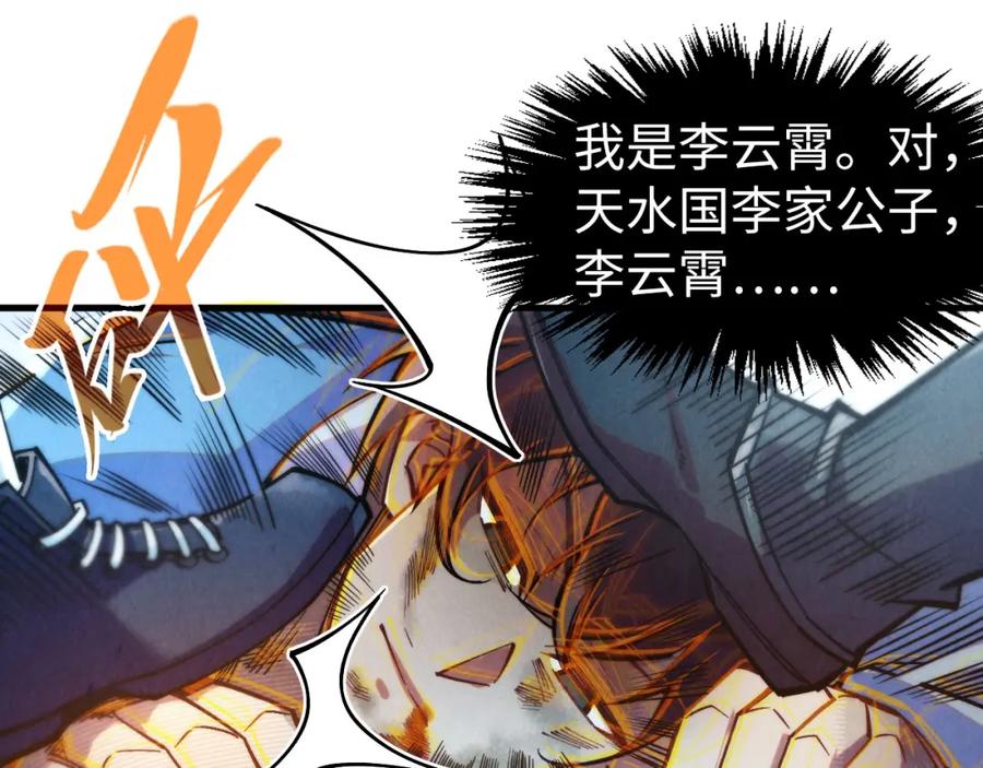 第268话心灵攻击-这一世我要当至尊-太一生水（原著）+A4漫业（第11张）