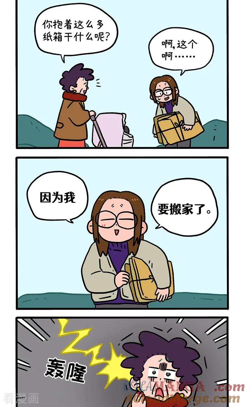 第137话1搬家-阿满和麦茶-新漫画 日胖大海寺（第2张）