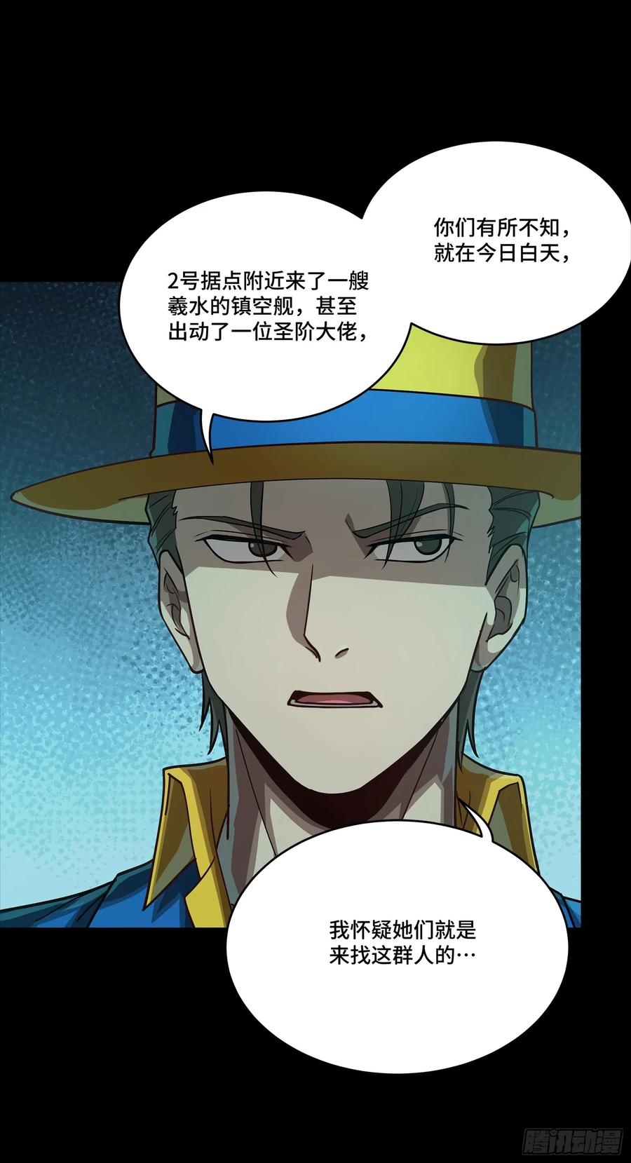 252单独审问-星甲魂将传-乐想动漫 x 摩动核稳霸（第11张）
