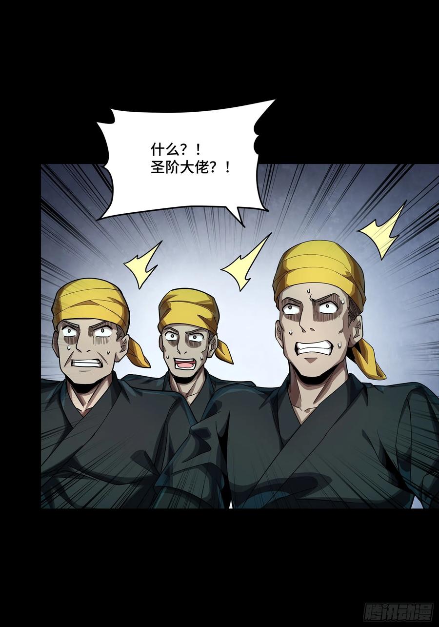 252单独审问-星甲魂将传-乐想动漫 x 摩动核稳霸（第12张）