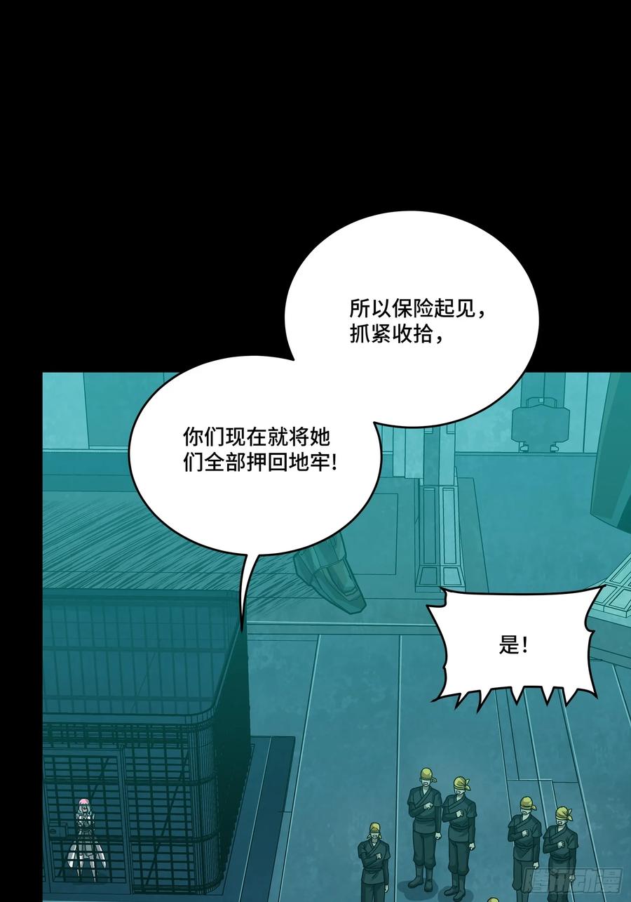 252单独审问-星甲魂将传-乐想动漫 x 摩动核稳霸（第14张）