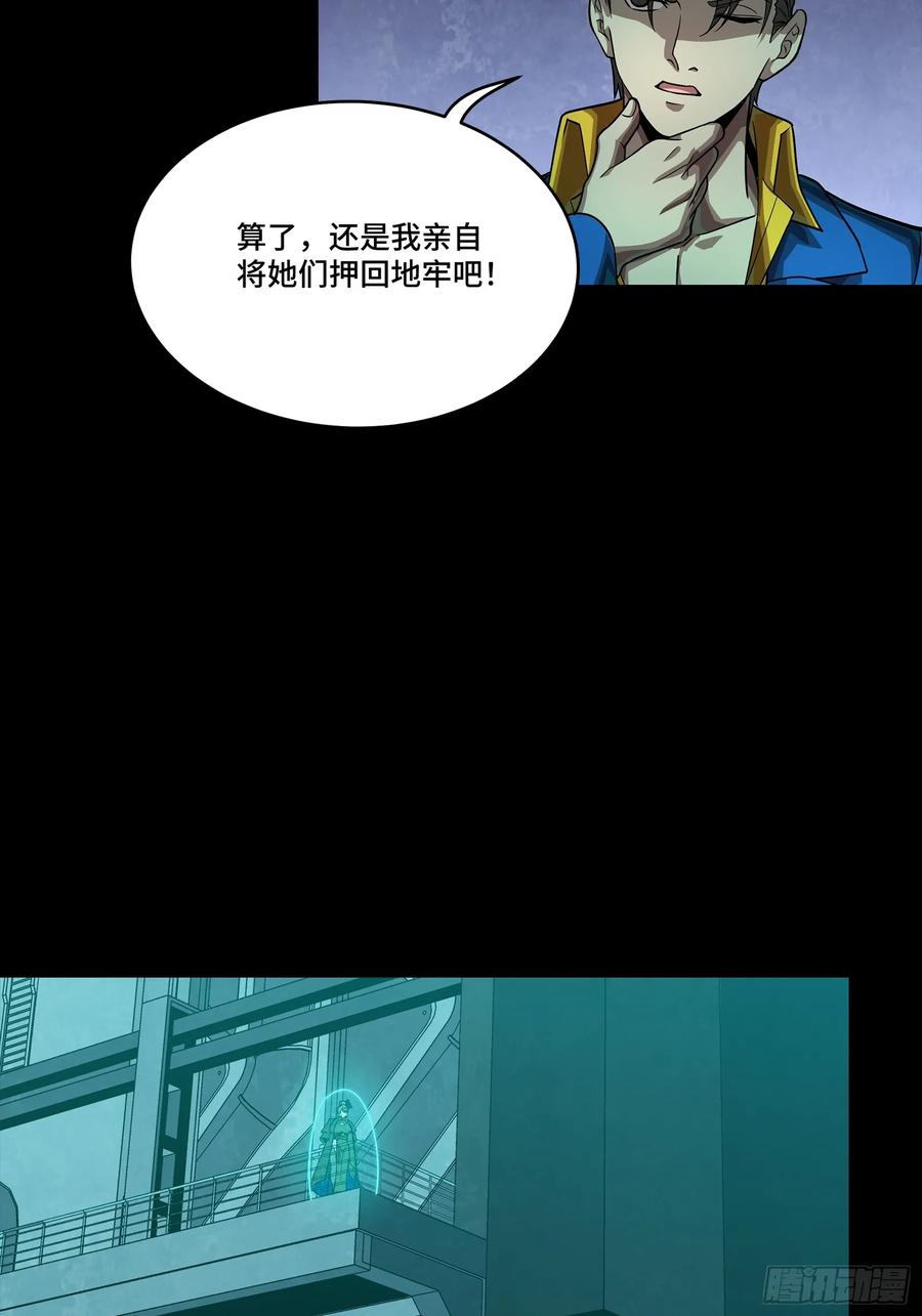 252单独审问-星甲魂将传-乐想动漫 x 摩动核稳霸（第17张）