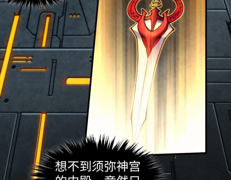 第270话九阶玄器，凭本事拿-这一世我要当至尊-太一生水（原著）+A4漫业（第8张）