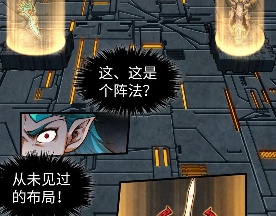 第270话九阶玄器，凭本事拿-这一世我要当至尊-太一生水（原著）+A4漫业（第7张）