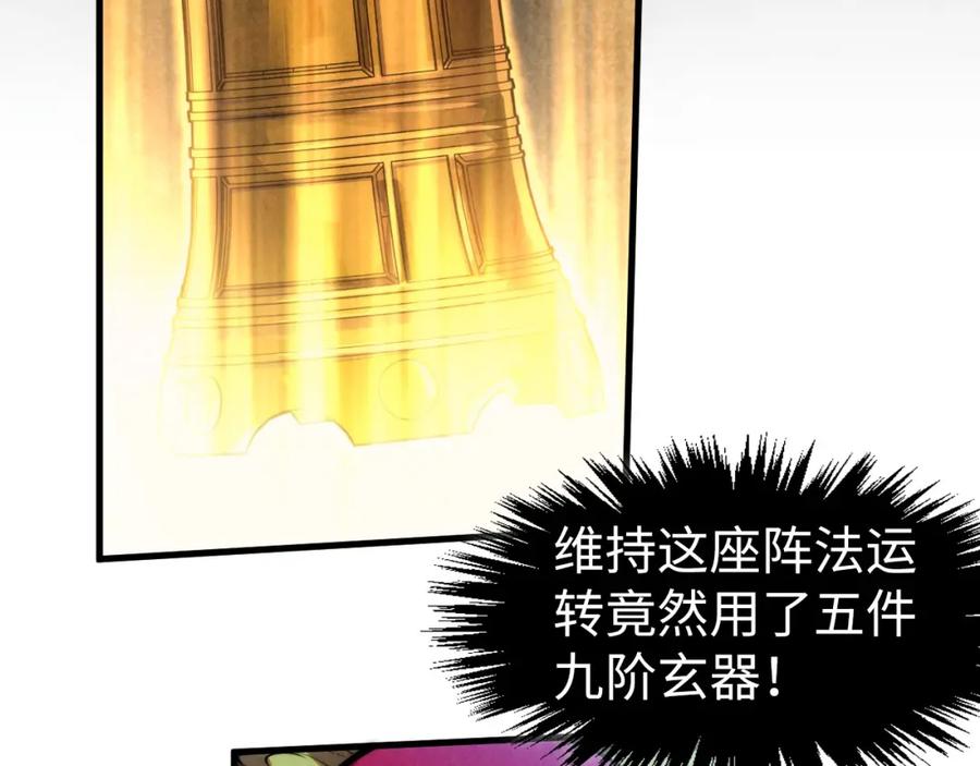 第270话九阶玄器，凭本事拿-这一世我要当至尊-太一生水（原著）+A4漫业（第10张）