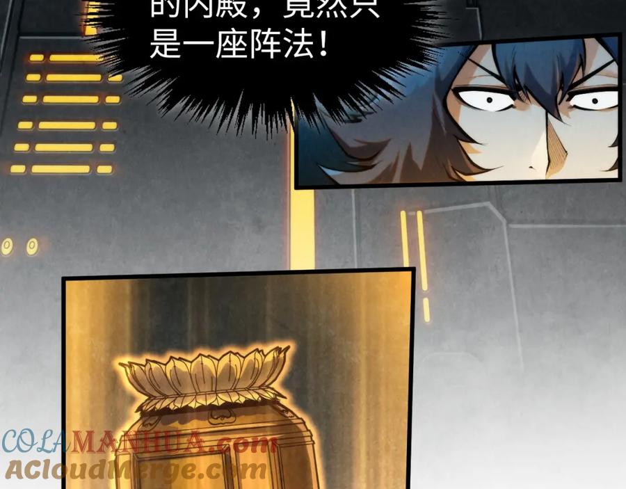 第270话九阶玄器，凭本事拿-这一世我要当至尊-太一生水（原著）+A4漫业（第9张）
