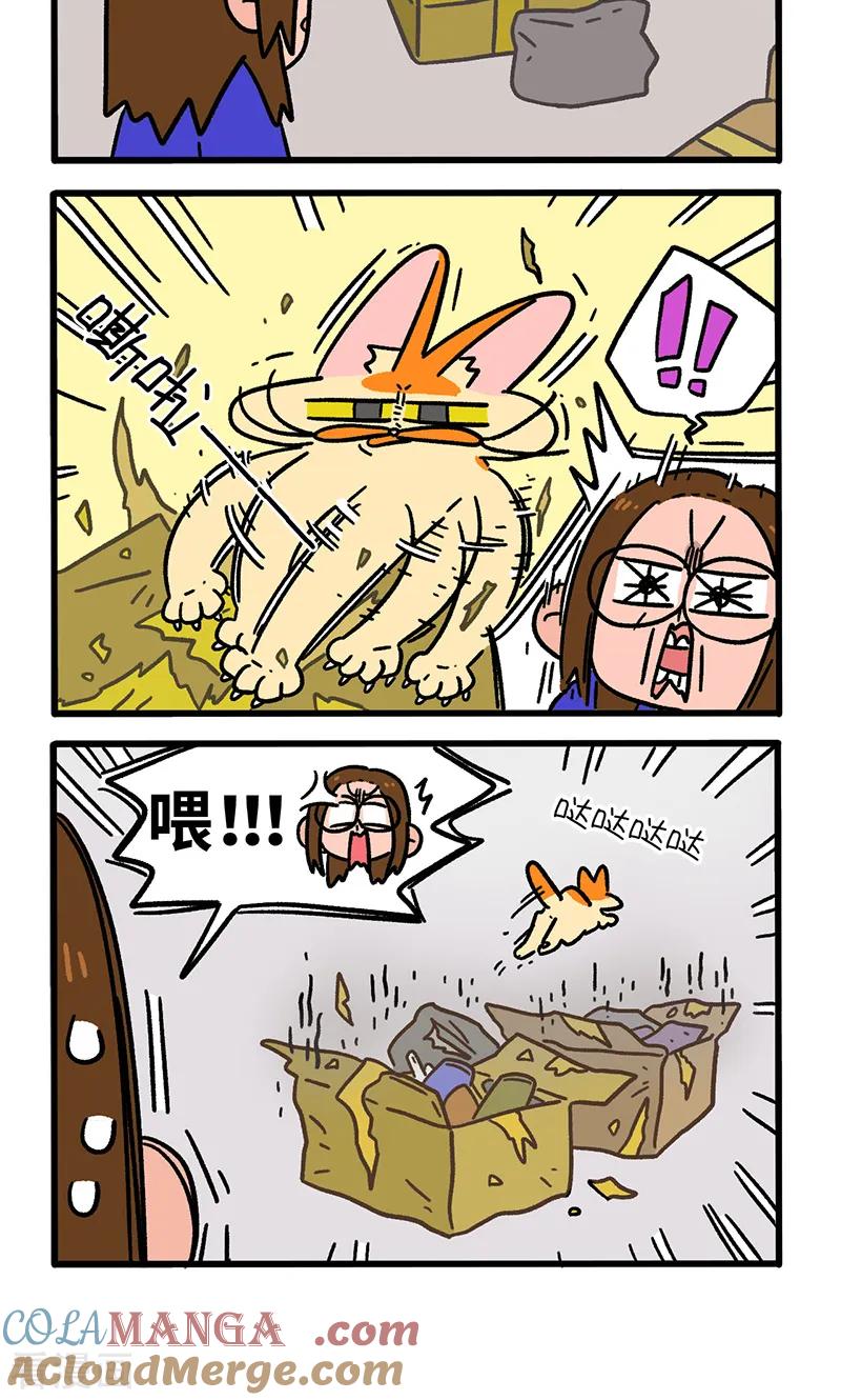 第138话1再见第一个家-阿满和麦茶-新漫画 日胖大海寺（第4张）