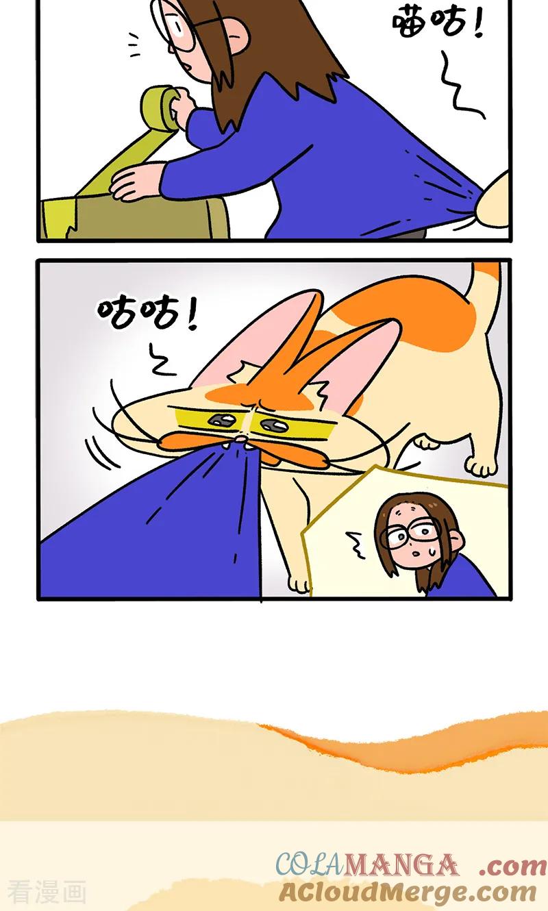 第138话1再见第一个家-阿满和麦茶-新漫画 日胖大海寺（第6张）