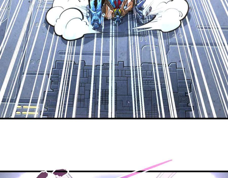 第271话魔影-这一世我要当至尊-太一生水（原著）+A4漫业（第8张）