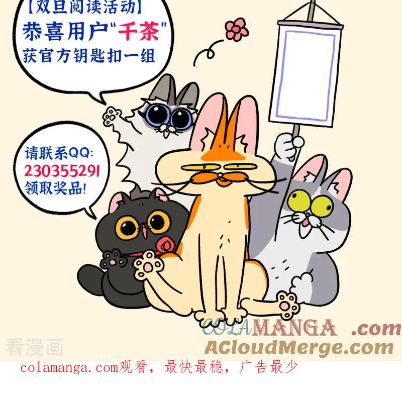 第138话1再见第一个家-阿满和麦茶-新漫画 日胖大海寺（第8张）