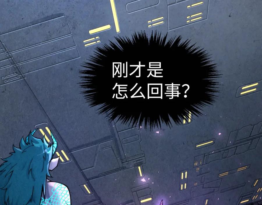 第271话魔影-这一世我要当至尊-太一生水（原著）+A4漫业（第11张）