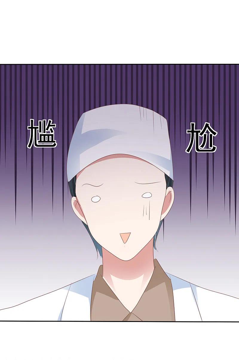 第271话-因爱宠你-极漫文化（第1张）