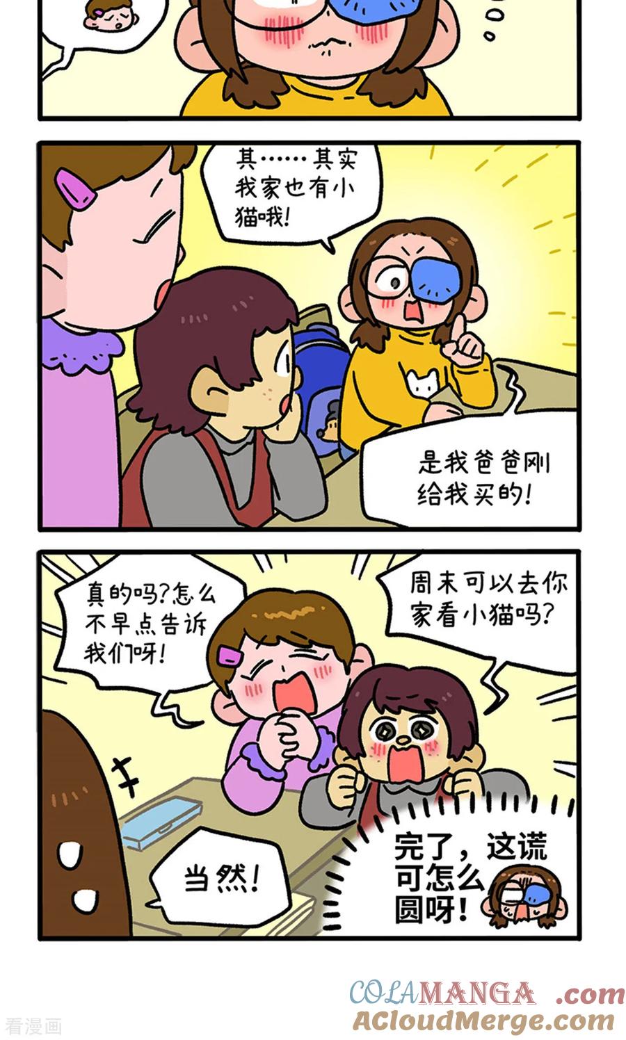 第139话1第一只猫咪-阿满和麦茶-新漫画 日胖大海寺（第4张）
