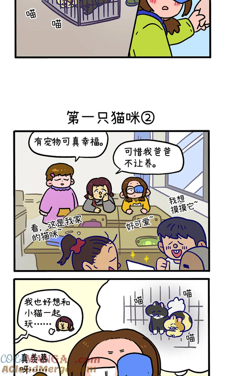 第139话1第一只猫咪-阿满和麦茶-新漫画 日胖大海寺（第3张）